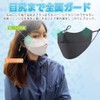 Epicday Face Mask, Unisex, UV Protection, Washable Mask, Sports Mask,
