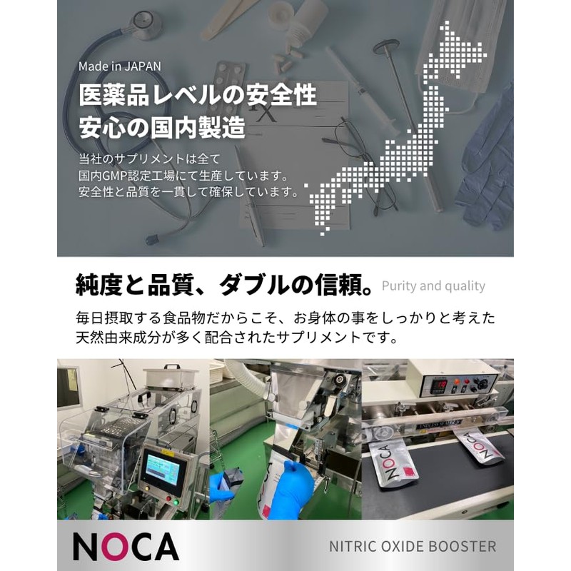 NOCA 150粒 30日分 超 NO系 メンズサプリ オキシストーム シトルリン アルギニン 亜鉛