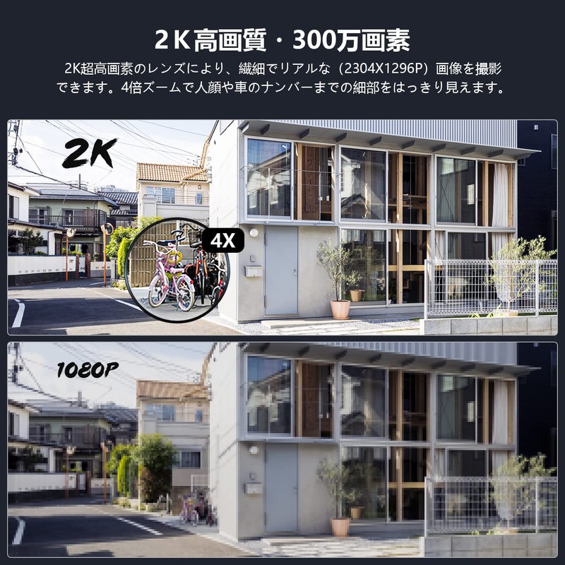 【2K Ultra High Resolution ・ Night Color Shooting】 COOAU Security