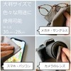 Eight Tokyo Glasses Wipes, Large, High Quality, TEIJIN Material, Made