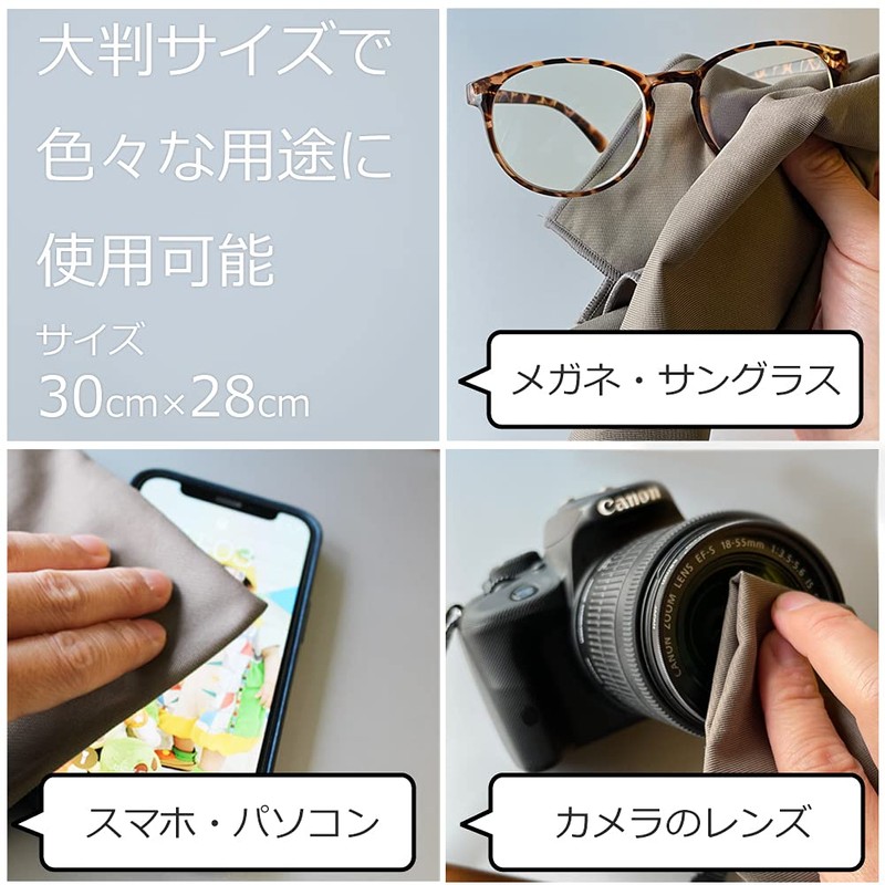 Eight Tokyo Glasses Wipes, Large, High Quality, TEIJIN Material, Made