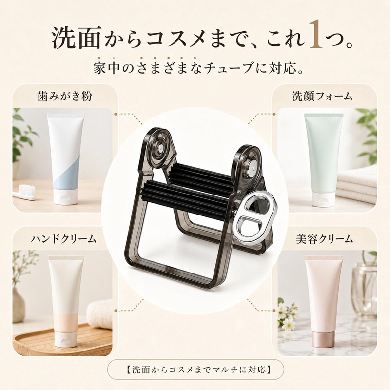 チューブ絞り器 軟膏絞り 歯磨き粉スクイーズ 簡単押し出し ローリング 穴あけ不要 卓上 自立 コスメ 調味料