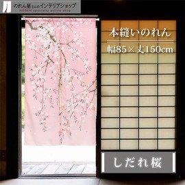 Noren 99835 Japanese Style Modern Stylish Stores Restaurant Main Sewn N Weeping Cherry Blossom Width 33.5 x Length 59.1 inches (85 cm) x Length 59.1 inches (150 cm)