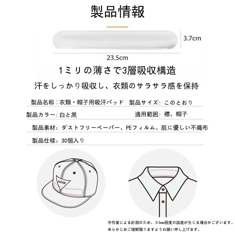 WANDEHO 襟汚れ防止テープ キャップライナー 帽子 汗取りテープ 帽子 汗止め 帽子 サイズ調整テープ 汗取りテープ