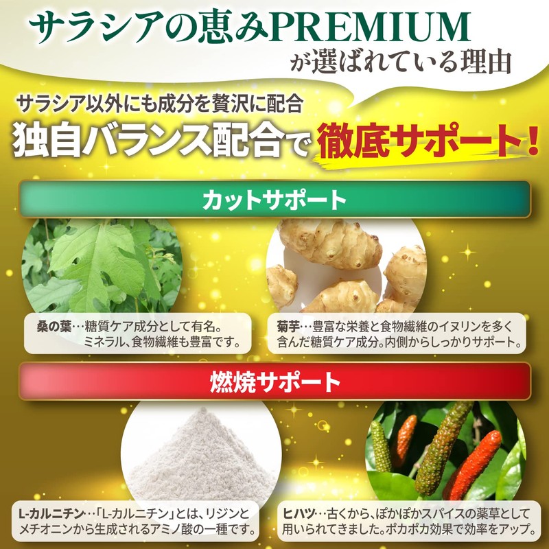 Saracia no Megumi Premium Salacia 15,000 mg Renewed, Chrysanthemum, Spring