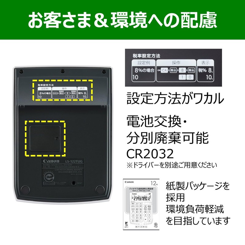Canon LS-122TUB Environmental Friendly Calculator (Biomass Plastic Material/Mini Tabletop/12 Digits/10