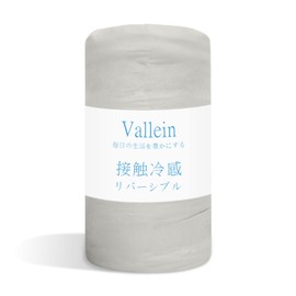 [Q-MAX0.52] Vallein Towel Blanket, Summer, Single, Cool, Reversible Blanket, Semi-double, Double Towel, Thin, Lightweight, Soft to the Touch, Cool Blanket, Kids, Washable, Anti-Static, Suitable for