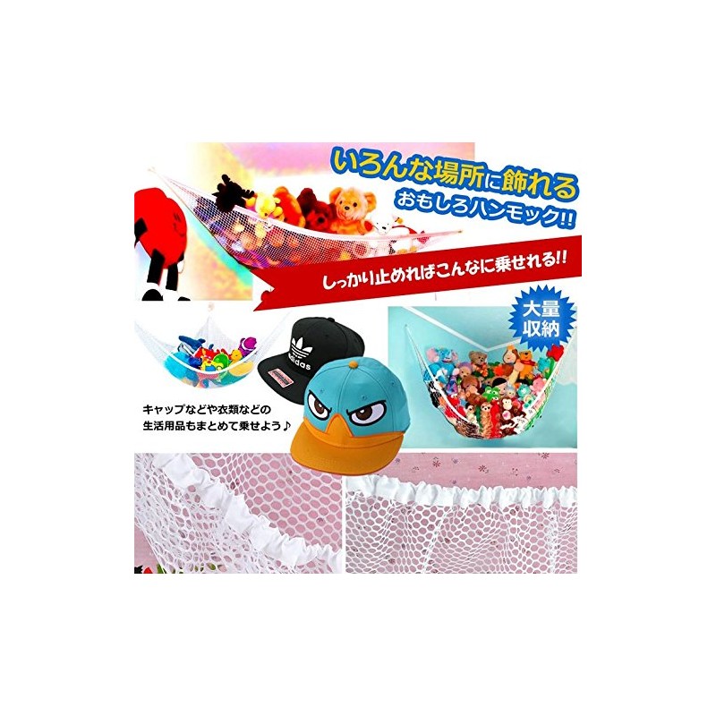 Toys, Plush Cap, Hanging Type, Interior, Miscellaneous Goods, Spider Net,