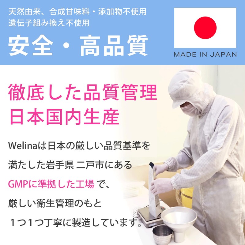 Welina. Takuro Mori, Supervised by Whey Soy Protein + Glutamine
