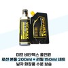 Mif 미프 미프 비타맥스 올인원 로션 본품 200ml + 리필 150ml 세트 남자 화장품 수분 보습 Mif Mif Vita Max All-in-One Lotion Main Product 200ml + Refill 150ml Set Men's Cosmetics Moisture Hydration