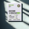 RepZero Oral Lactobacillus Bad Breath 30 Tablets 30 Tablets / 레프제로 구강 유산균 구취 30정 30정
