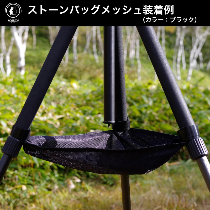 KANI 817785 Tripod Accessory, Stone Bag, Mesh Yellow, for Large