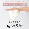 【売上2,800万個 「然 よかせっけん」との共同開発】シリカウォッシュ 洗顔 100g 30日分 泡立てネット付き Wシリカパウダー 配合 ティーツリーレモングラスの香り