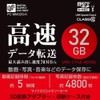 Ohm Electric PC-MM32G-K 01-0756 OHM Micro SD Memory Card 32GB