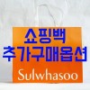 Sulwhasoo First Care Activating Serum 90ml Basic Special Set Department