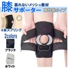 Brightrust Knee Supporter, Thin, Sports, Elderly, Knee Fixation, Mesh, High