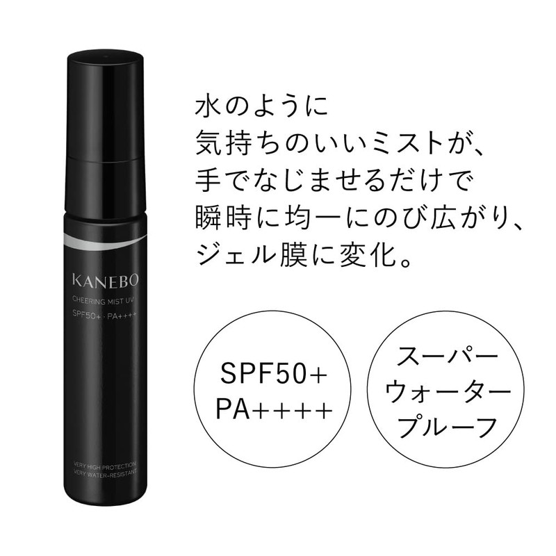 Kanebo Cheering Mist UV