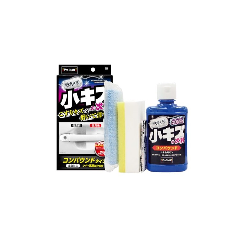 Prostaff S189 Car Wash Supplies, Compound, Kakeijuku (Three Brothers, Small