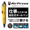 Tombow Pressurized Oil-Based Ballpoint Pen (Can Write on Wet Paper/Even