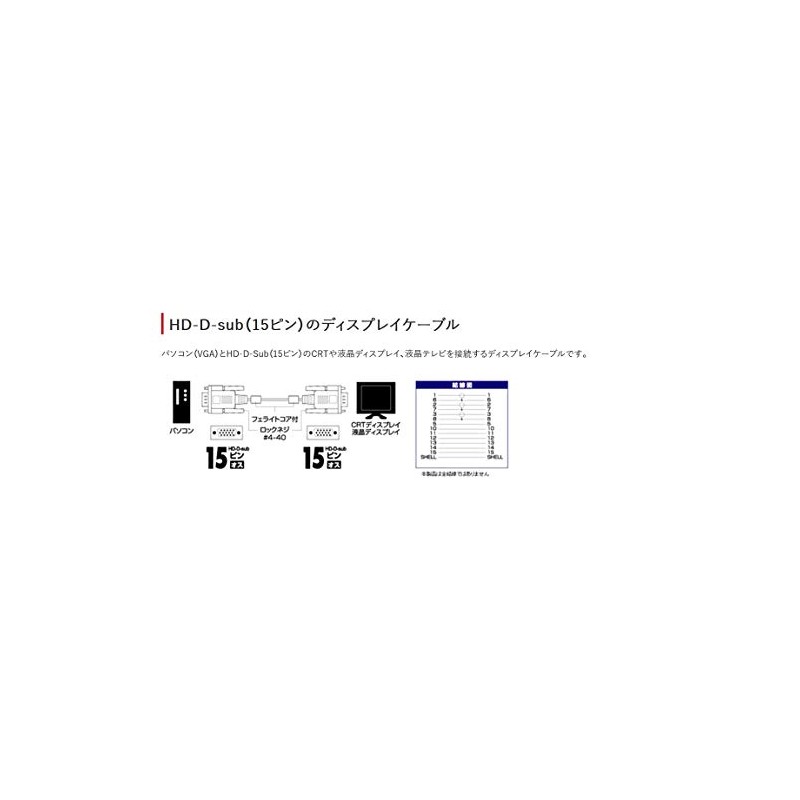 Buffalo BSDCV30BK iBUFFALO Display Cable, Extra Fine VGA D-Sub15:D-Sub15 with