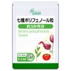 【リプサ公式】 七種ポリフェノール粒 約3か月分 T-710 サプリメント
