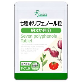 【リプサ公式】 七種ポリフェノール粒 約3か月分 T-710 サプリメント