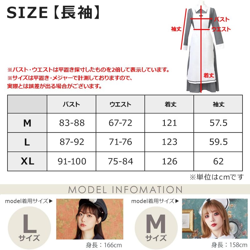 Brightlele Halloween Cosplay Costume, Nurse Outfit, Long, Women's cos012-M