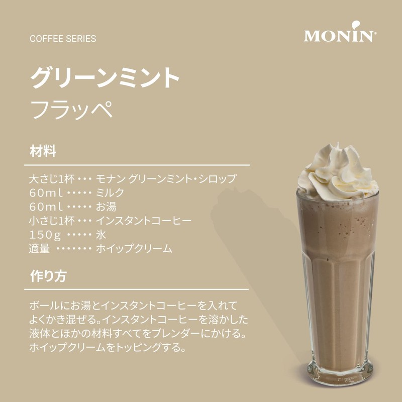 MONIN Green Mint Syrup, Green Mint, 8.5 fl oz (250ml)