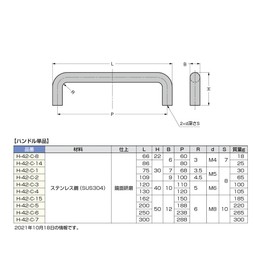 sugatune工業 Stainless Steel Handle H – 42 – C type H – 42 – C – 7