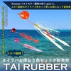 2024 Fishing goo! Thai Lava 3 Color Set, Thailand, Sea