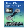 [JnT25-3] TV Kit NBOX R5.10- LXU-242NBi VXM-245ZFEi 8" 9" Navigation