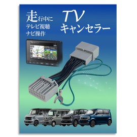 [JnT25-3] TV Kit NBOX R5.10- LXU-242NBi VXM-245ZFEi 8" 9" Navigation Dealer Option TV Canceller Honda CONNECT Navi JF5 JF6 Custom Turbo On Ride TV Jumper Accessories Parts TV Navi Kit N-BOX N Box