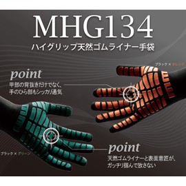 Midori Anzen MHG134 High Grip Anti-Slip Gloves, For Work, High Grip, Breathable, Black x Orange, S, Pack of 1 Pair