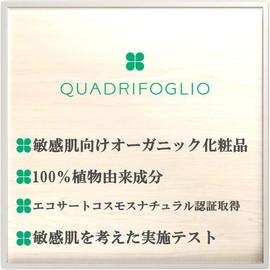 QUADRIFOGLIO Natural Vaselina 0.4 oz (10 g)