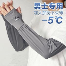 Men's Loose Fit Summer UV Protection Cooling Arm Sleeves for Outdoor Riding Free Size/M Letter Embroidery Ice Sleeves - Dark Gray 20ea