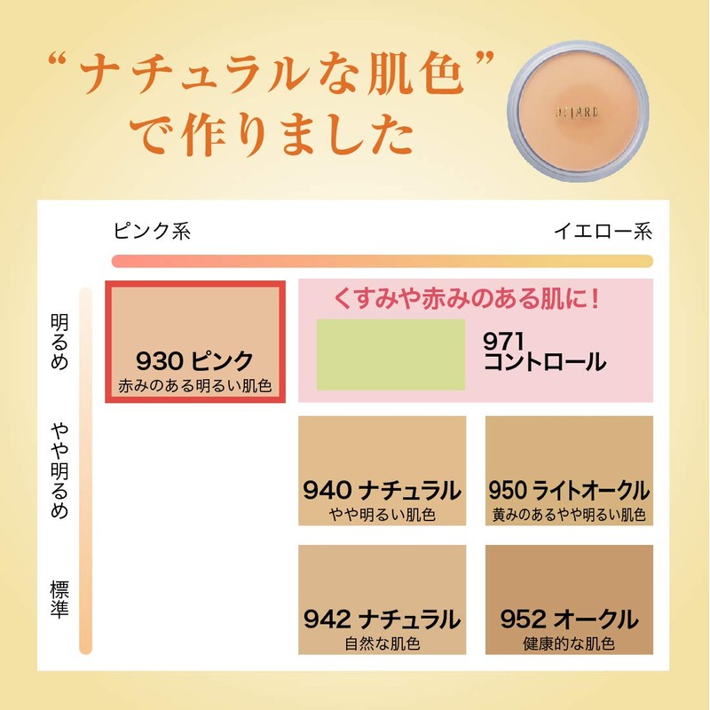 Powder Foundation Acy 2 930 Pink Refill, 0.5 oz (13