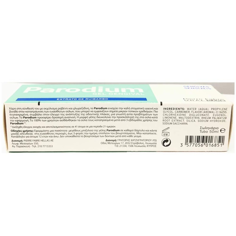 PARODIUM GEL GINGIVAL 50ML by Parodium
