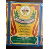 FIVE PAGODAS Herbal aromatic powder, Ya - hom powder, Traditional