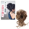 RMY.H Bun Wig, Bun Hair Bun Wig, Small, Extense Hair,