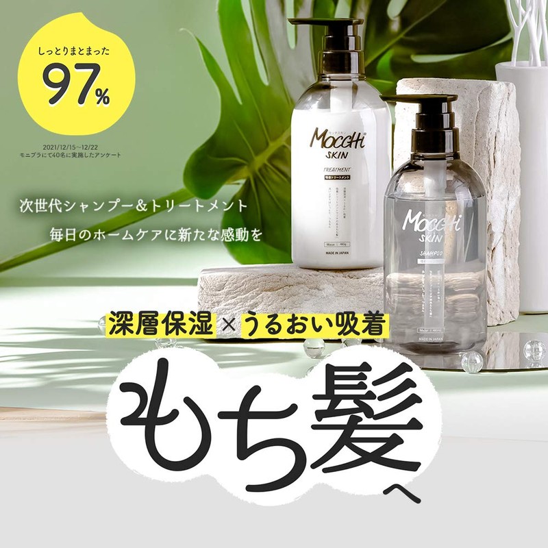 Mocchskin Treatment, Refill, Pouch, Adsorption, Hyaluronic Acid, Damage, Repair, Moist