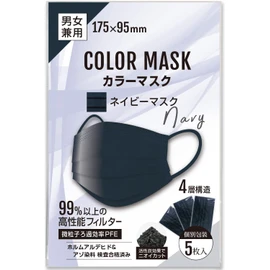 (Color Mask) Navy Mask, 4 Layer Non-woven Mask, Stylish Mask, Navy Blue, Activated Carbon Blend, Unisex, Individually Packaged, 5 Pieces
