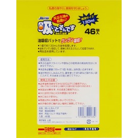 sucking torun desu for cold oil 46 pieces