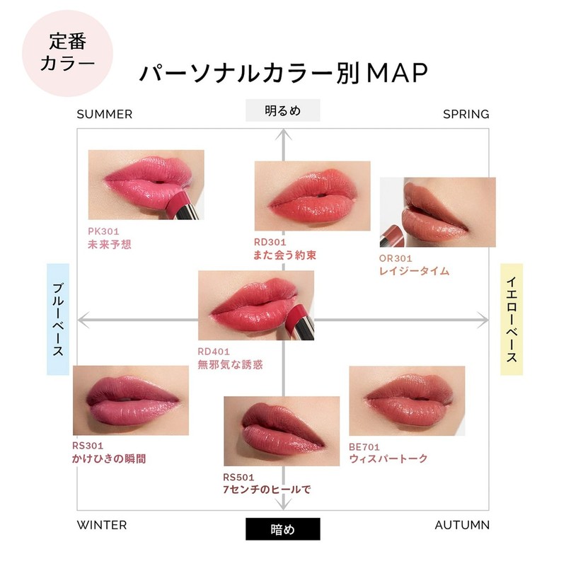 MAQUILLAGE Dramatic Essence Rouge BR502 Secret Tea Garden (Limited Rich