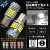 Meliore S25 LED Double 1157 Pin Angle, 180 Degree Step,