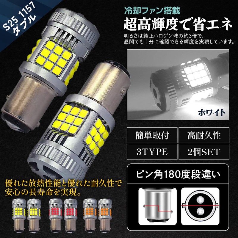 Meliore S25 LED Double 1157 Pin Angle, 180 Degree Step,