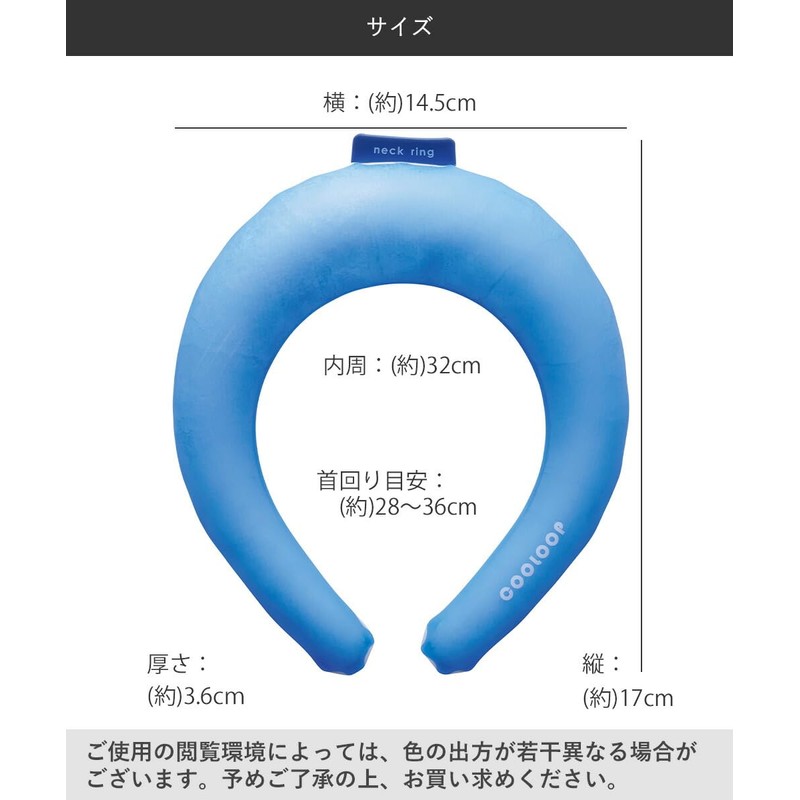COOLOOP Cool Loop Ice Neck Ring Plus Medium Cogit (E923)