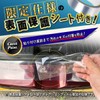 VALOMOST Protection Film 0.006 inch (0.15 mm) Thickness Car Motorcycle