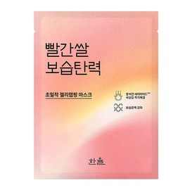 Hanyul Red Rice Moisturizing Elasticity Wrapping Mask 23g, 1 pack, 1 piece / 한율 빨간쌀 보습탄력 랩핑 마스크 23g, 1개입, 1개