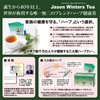 Jason Winters Tea (Herbal Blend Tea) 1.3 oz (36 g)