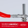 KNIPEX ベントプライヤｰレンチ250mm 8643-250